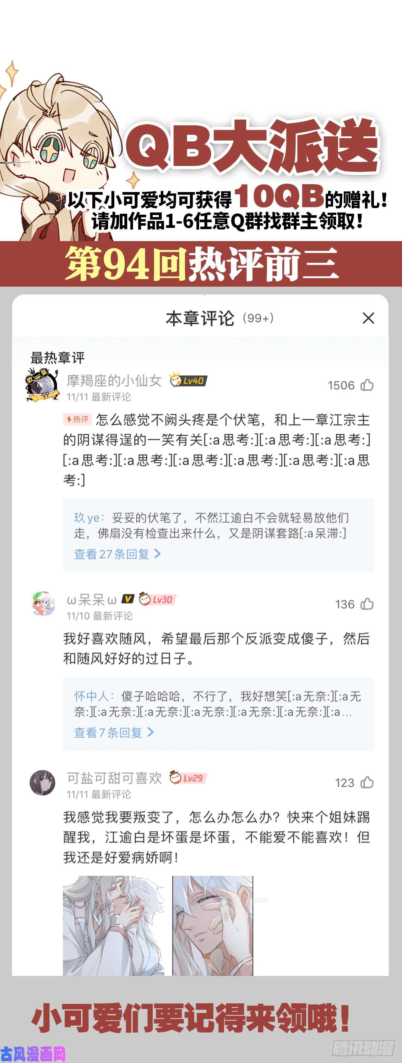 以下犯上重合的真相