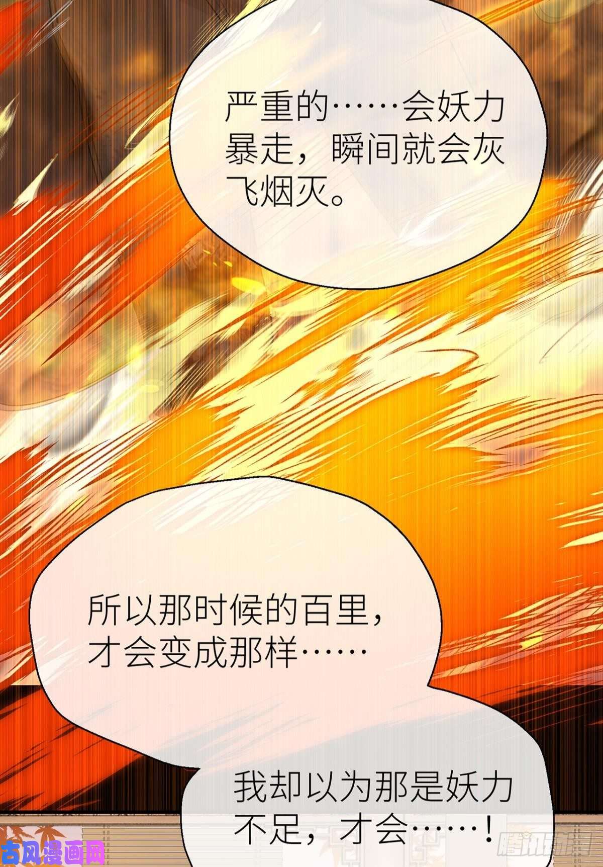 以下犯上重合的真相