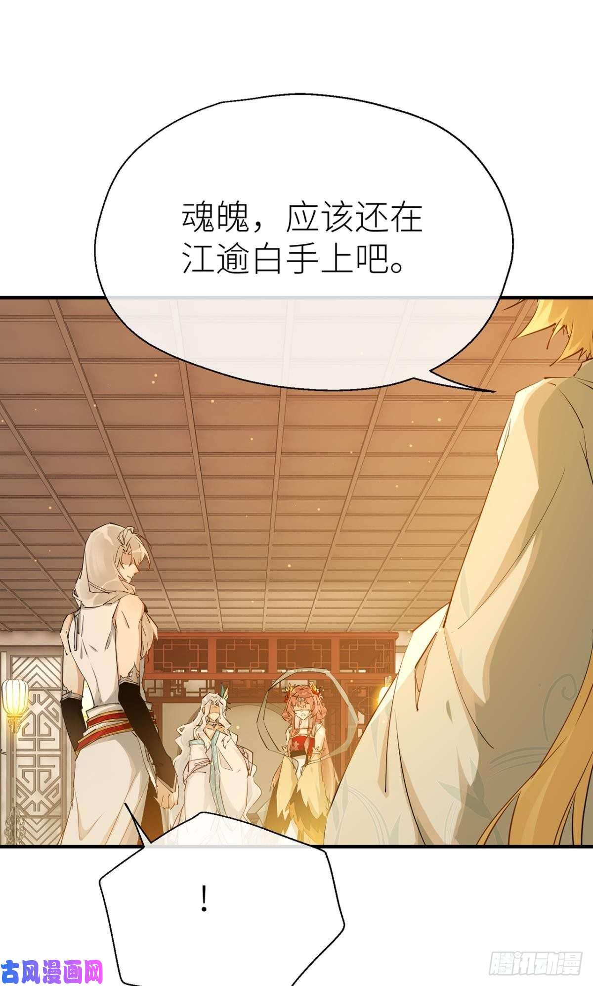 以下犯上重合的真相