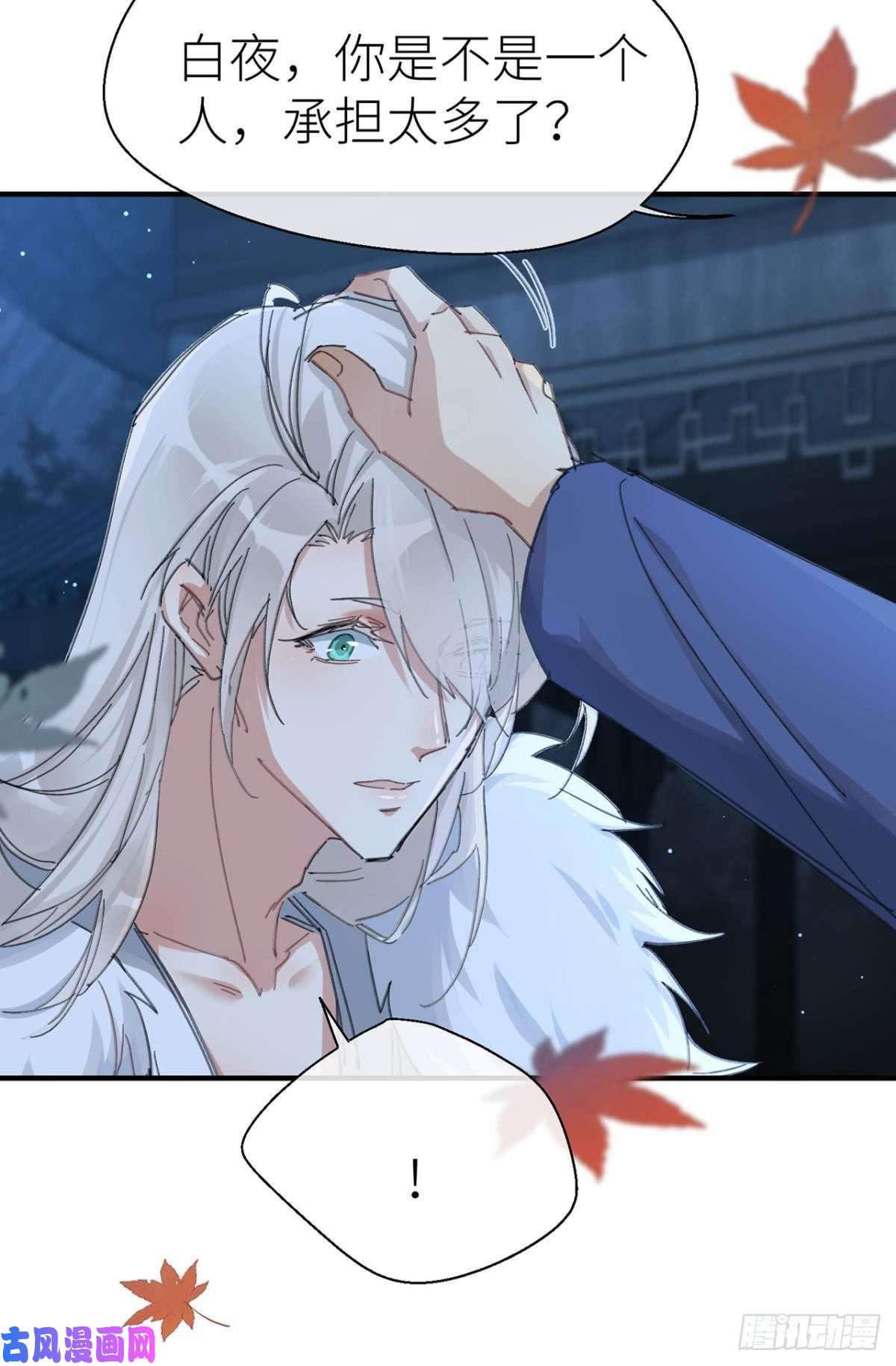 以下犯上让我为你分担