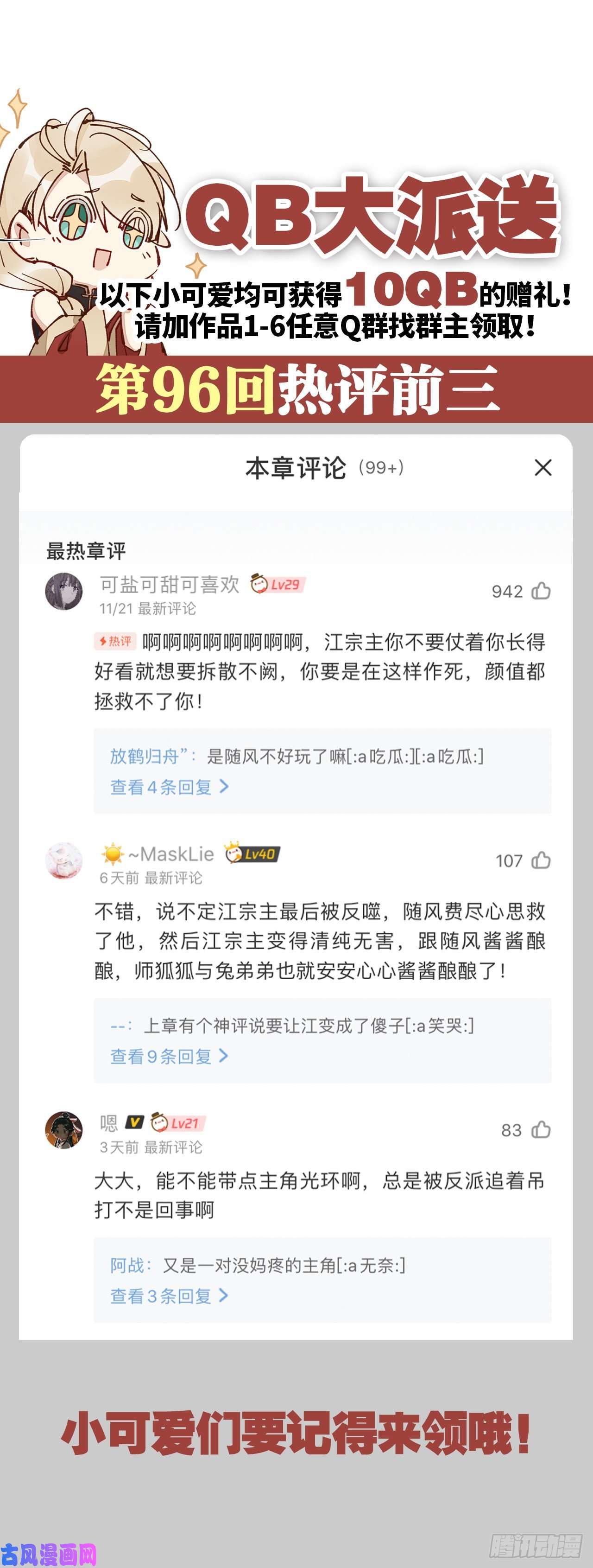 以下犯上让我为你分担
