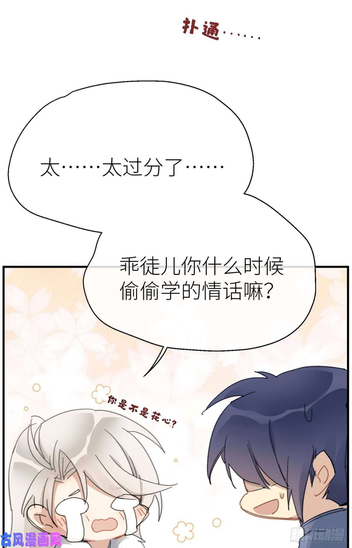 以下犯上控制不住的冲动