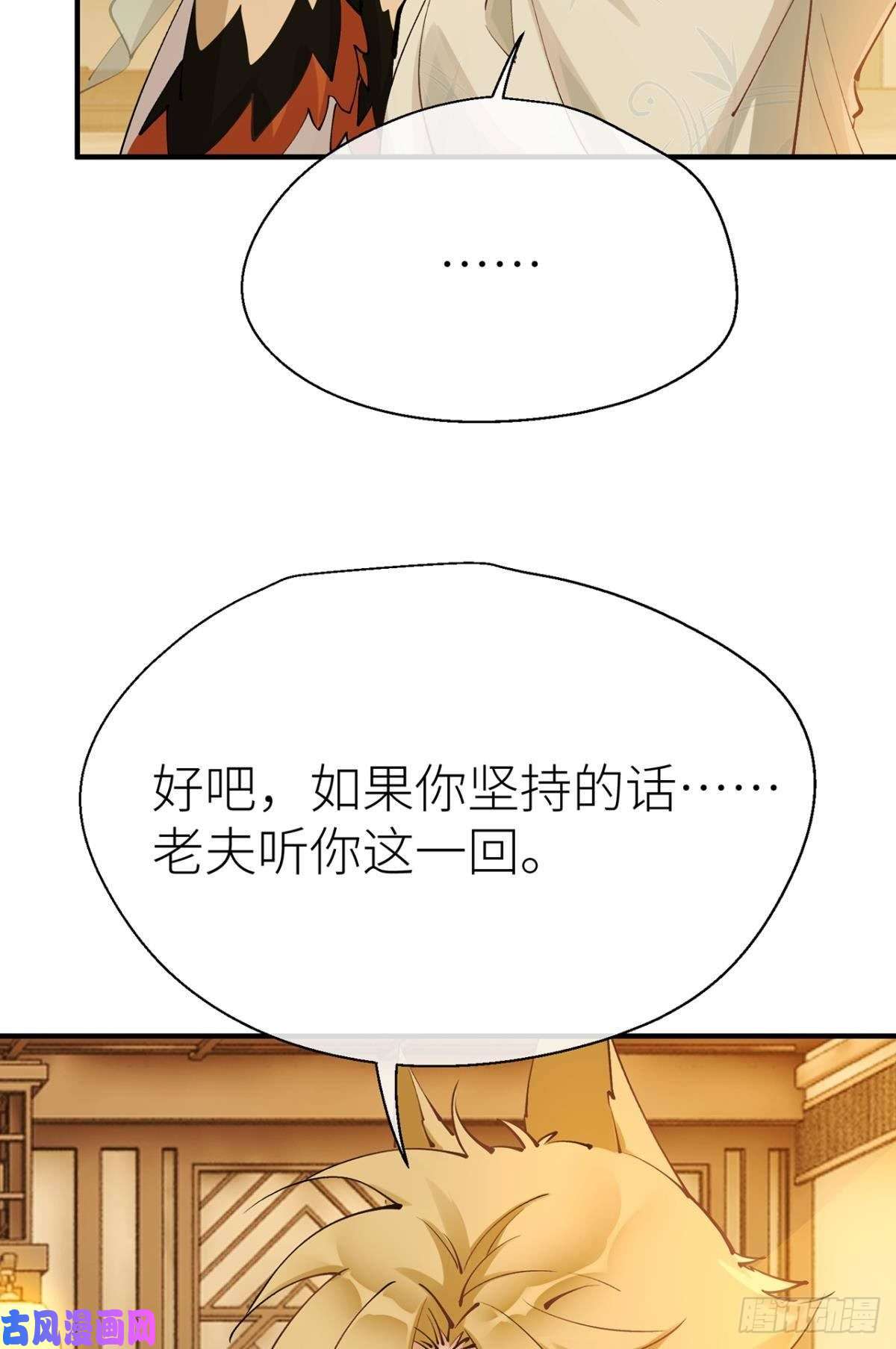 以下犯上“那个人”