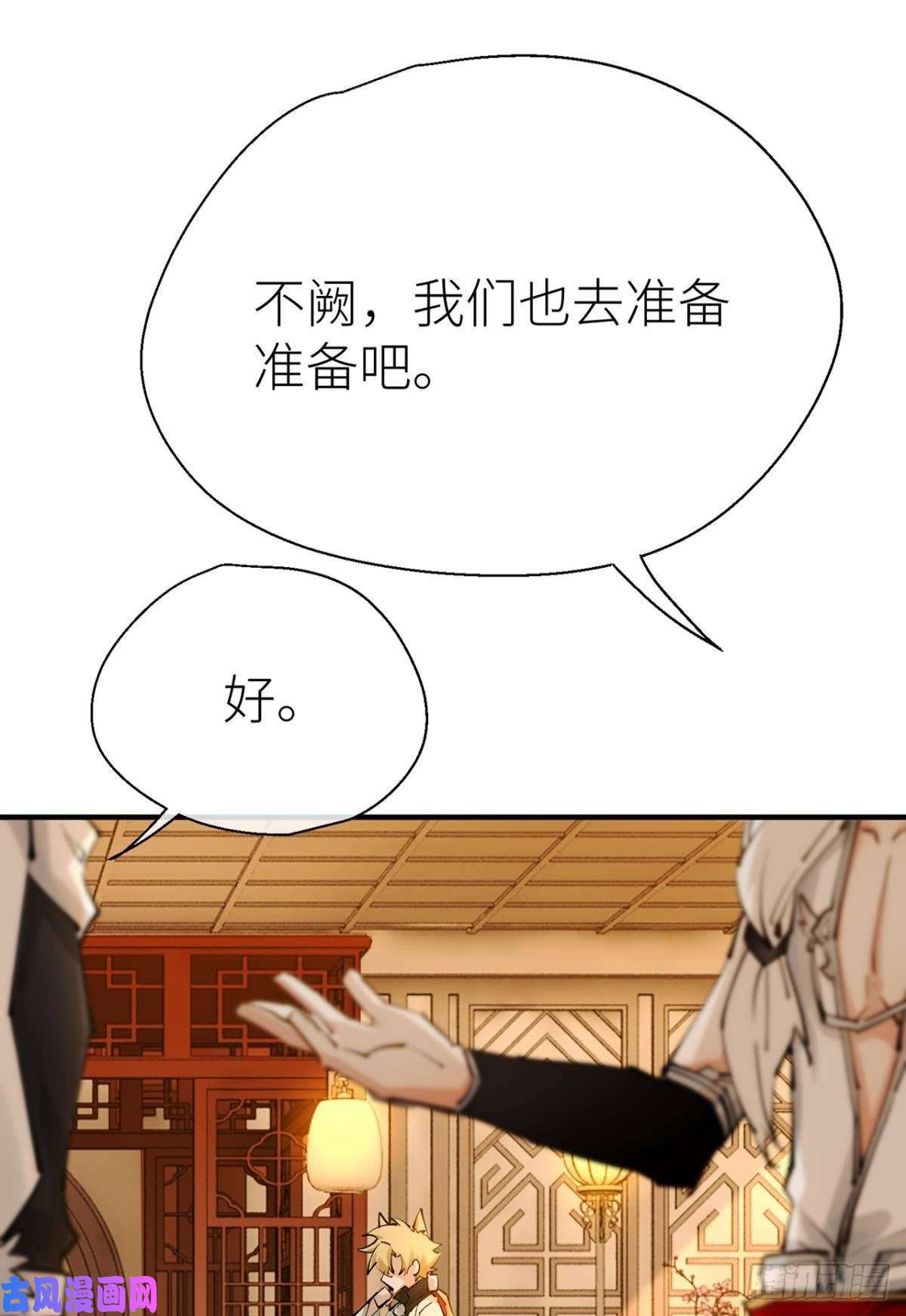 以下犯上“那个人”