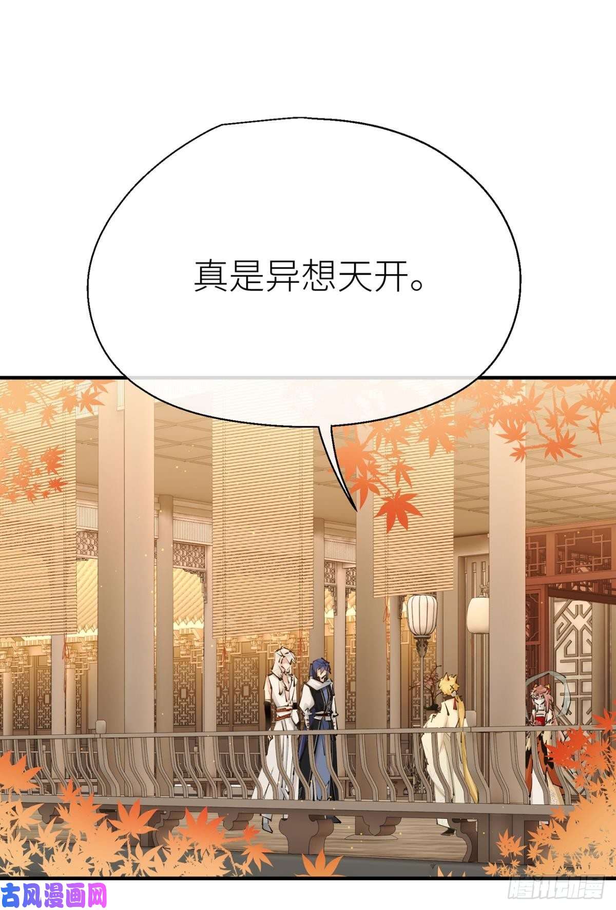 以下犯上“那个人”