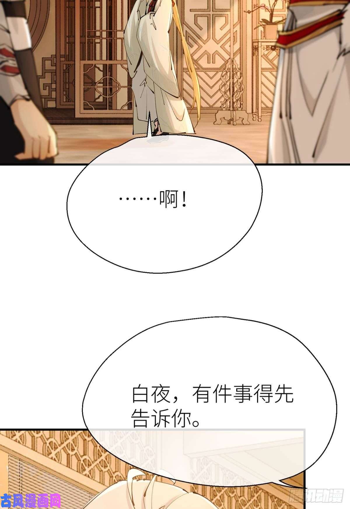 以下犯上“那个人”