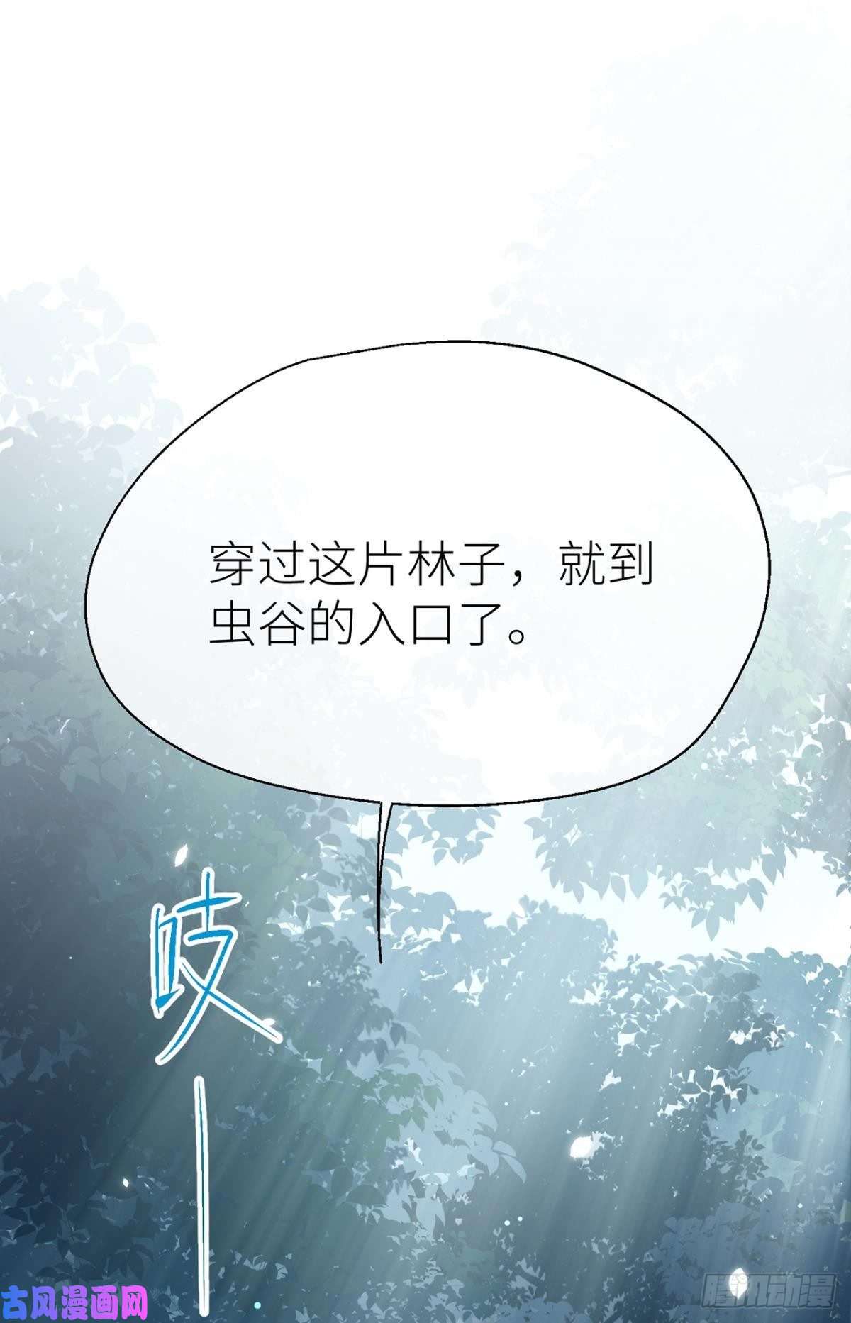 以下犯上“那个人”