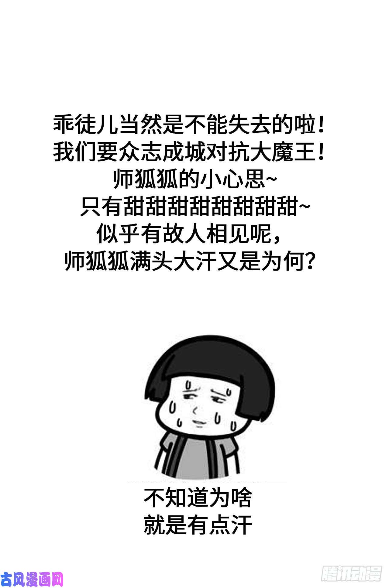 以下犯上“那个人”