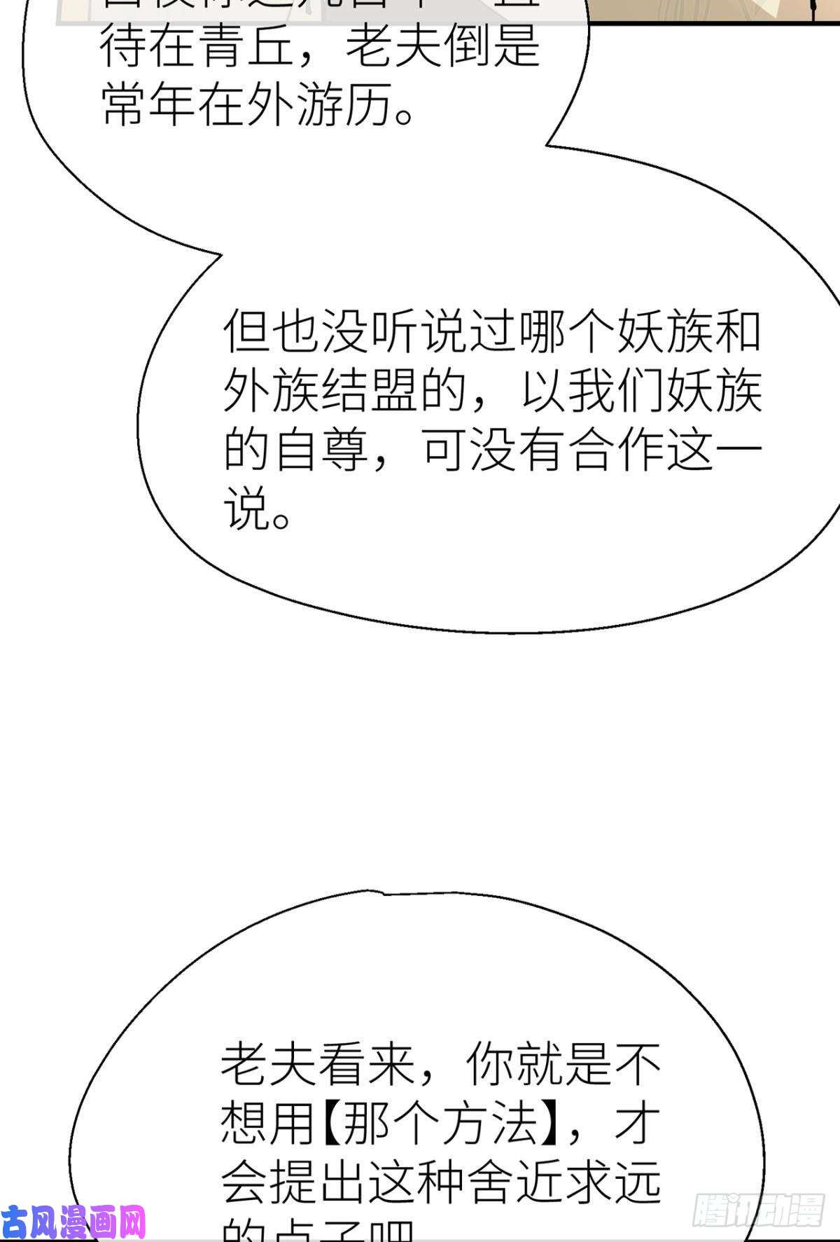 以下犯上“那个人”