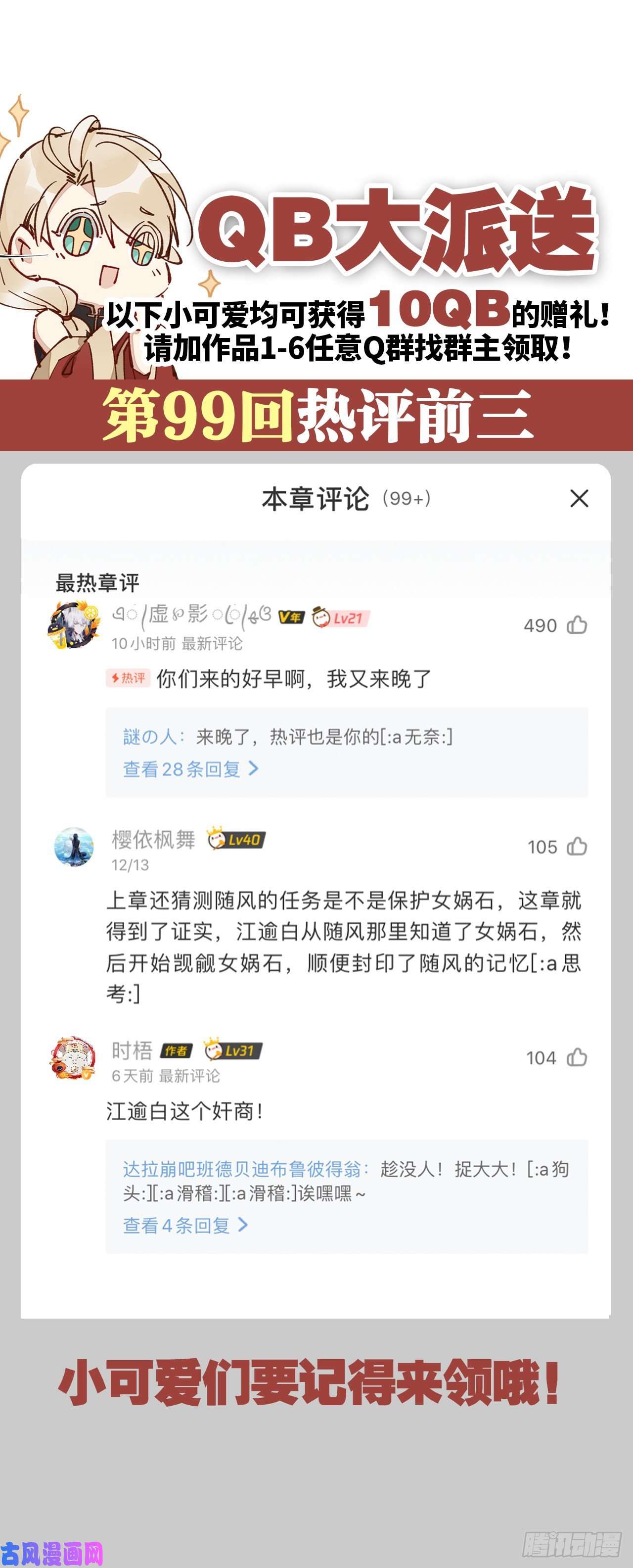以下犯上“那个人”