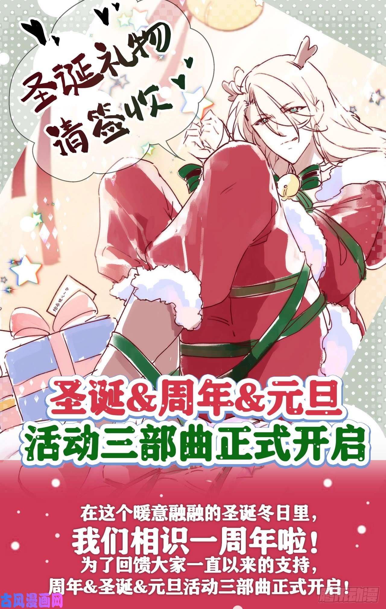 以下犯上【贺图