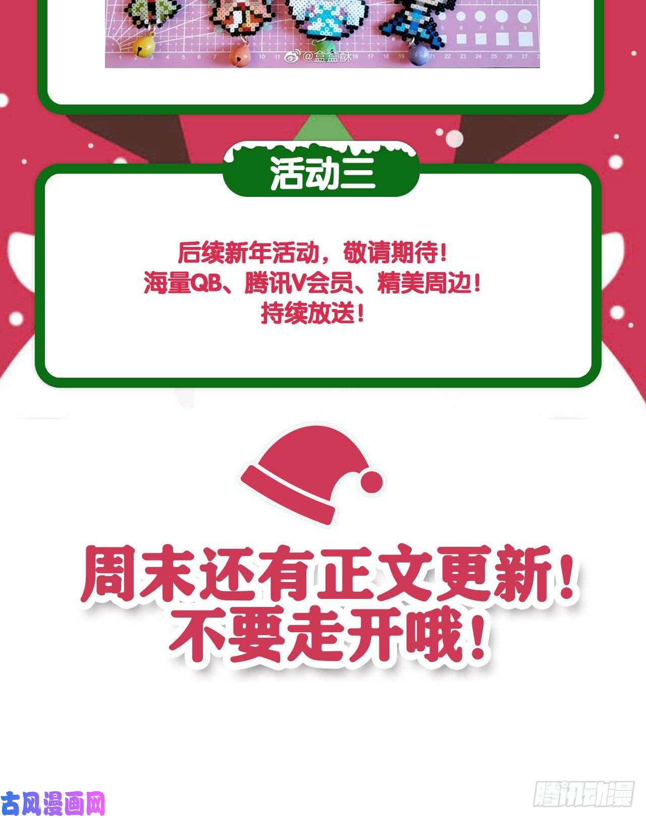 以下犯上【贺图