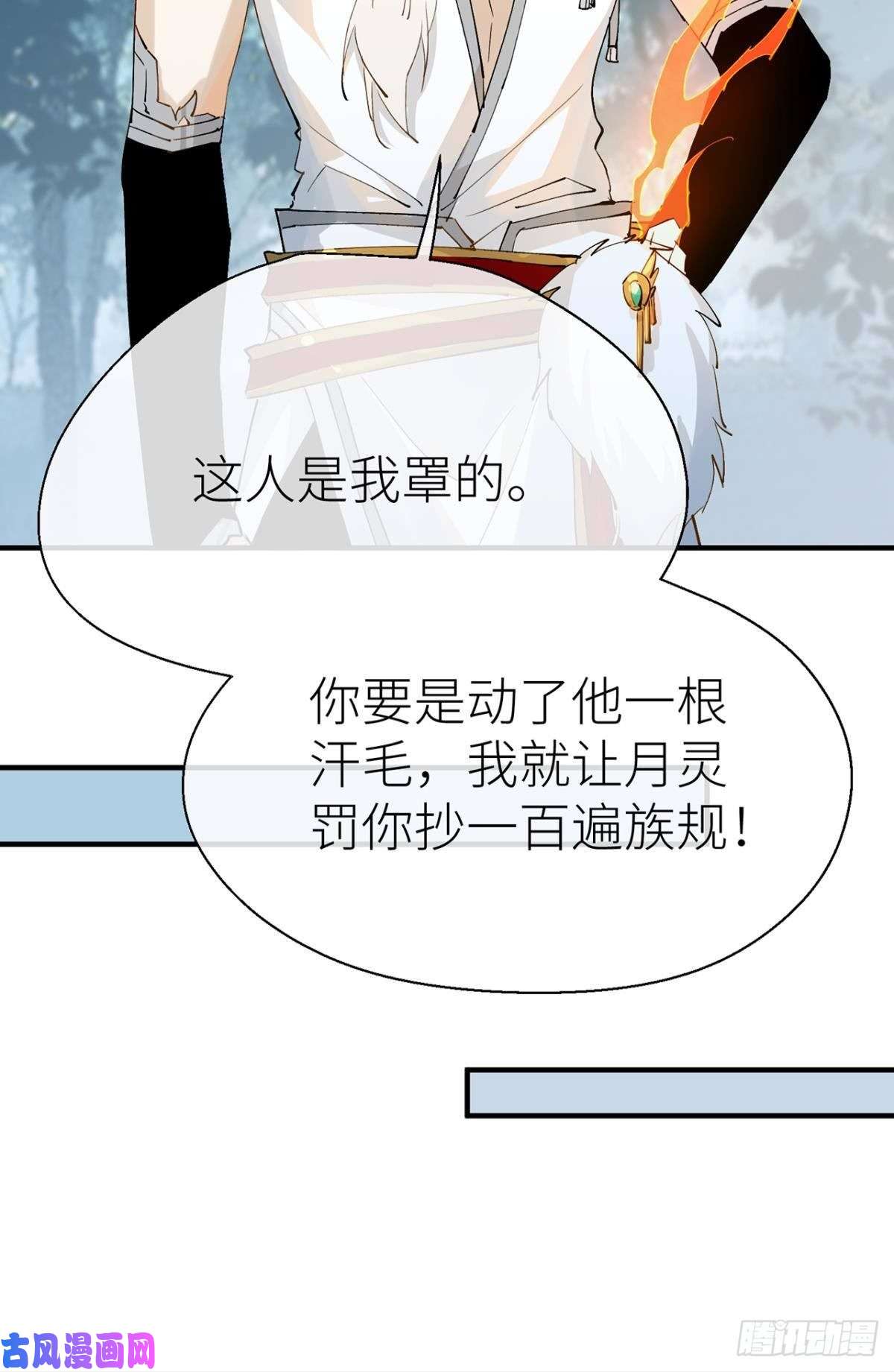 以下犯上故人略猛