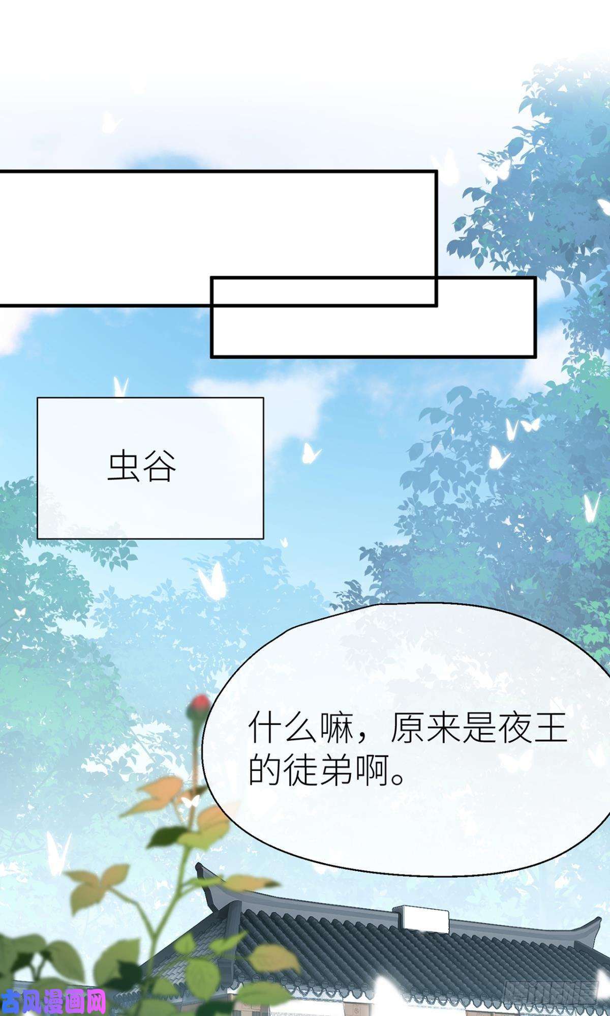 以下犯上故人略猛