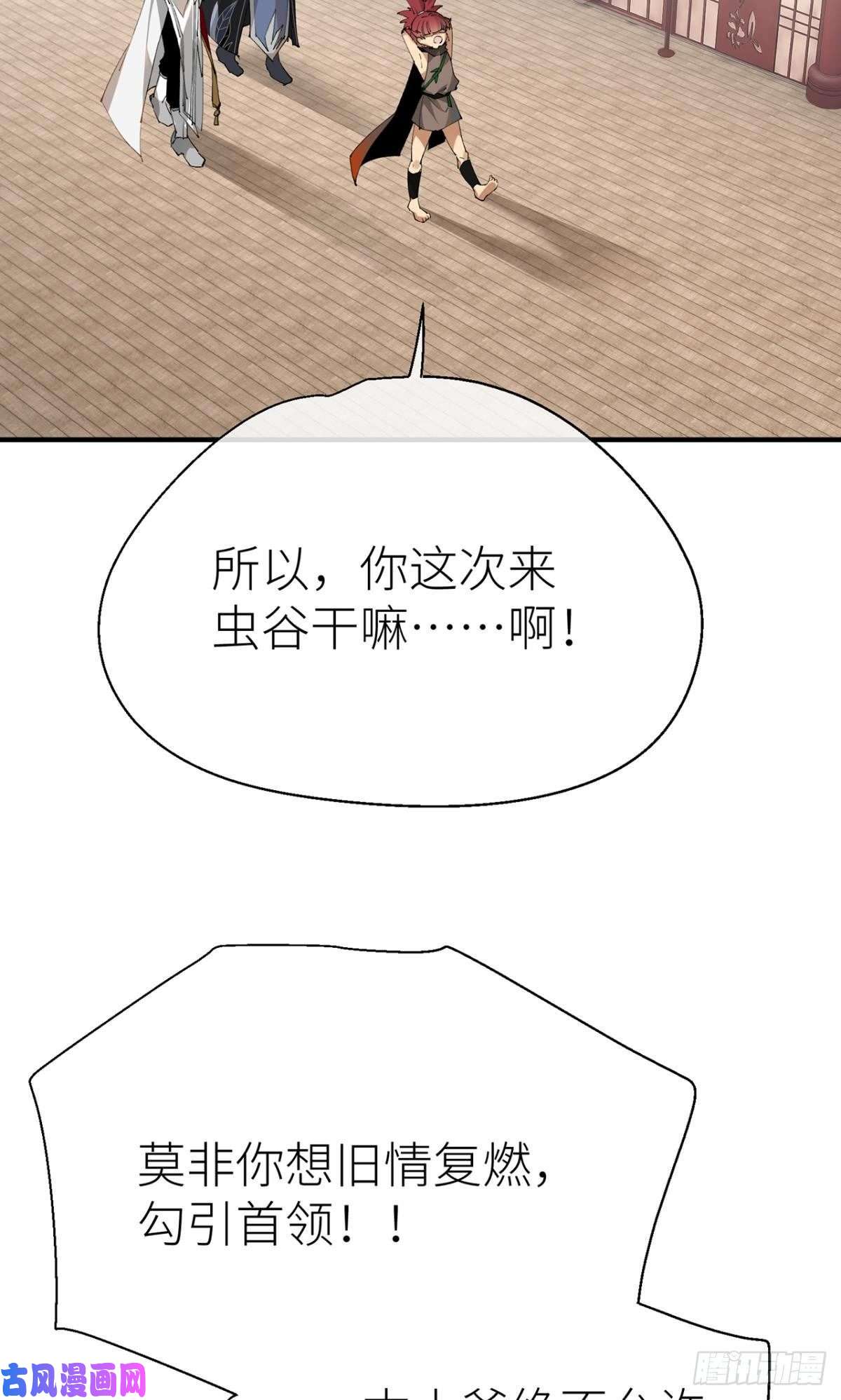 以下犯上故人略猛