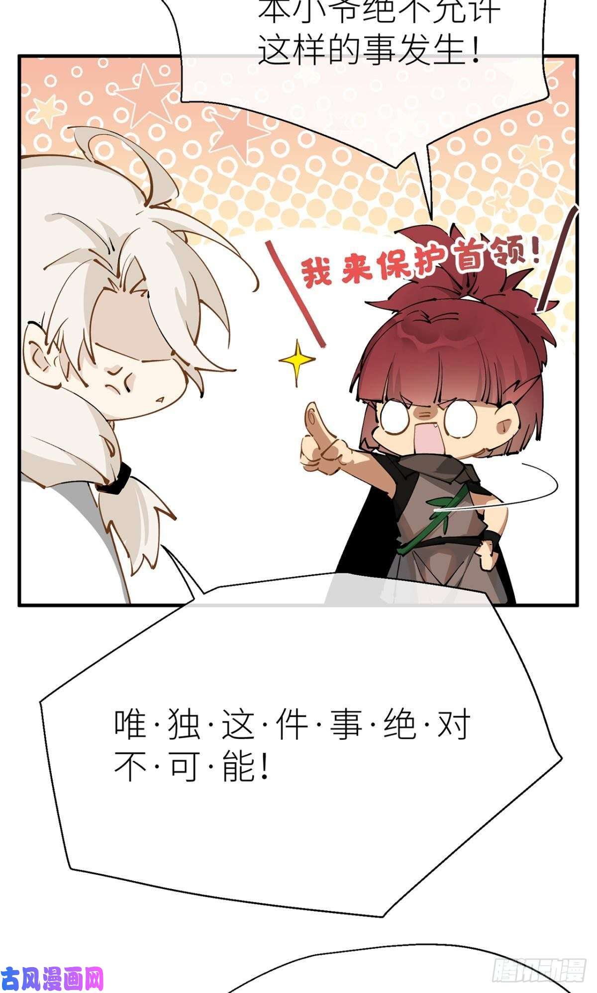 以下犯上故人略猛