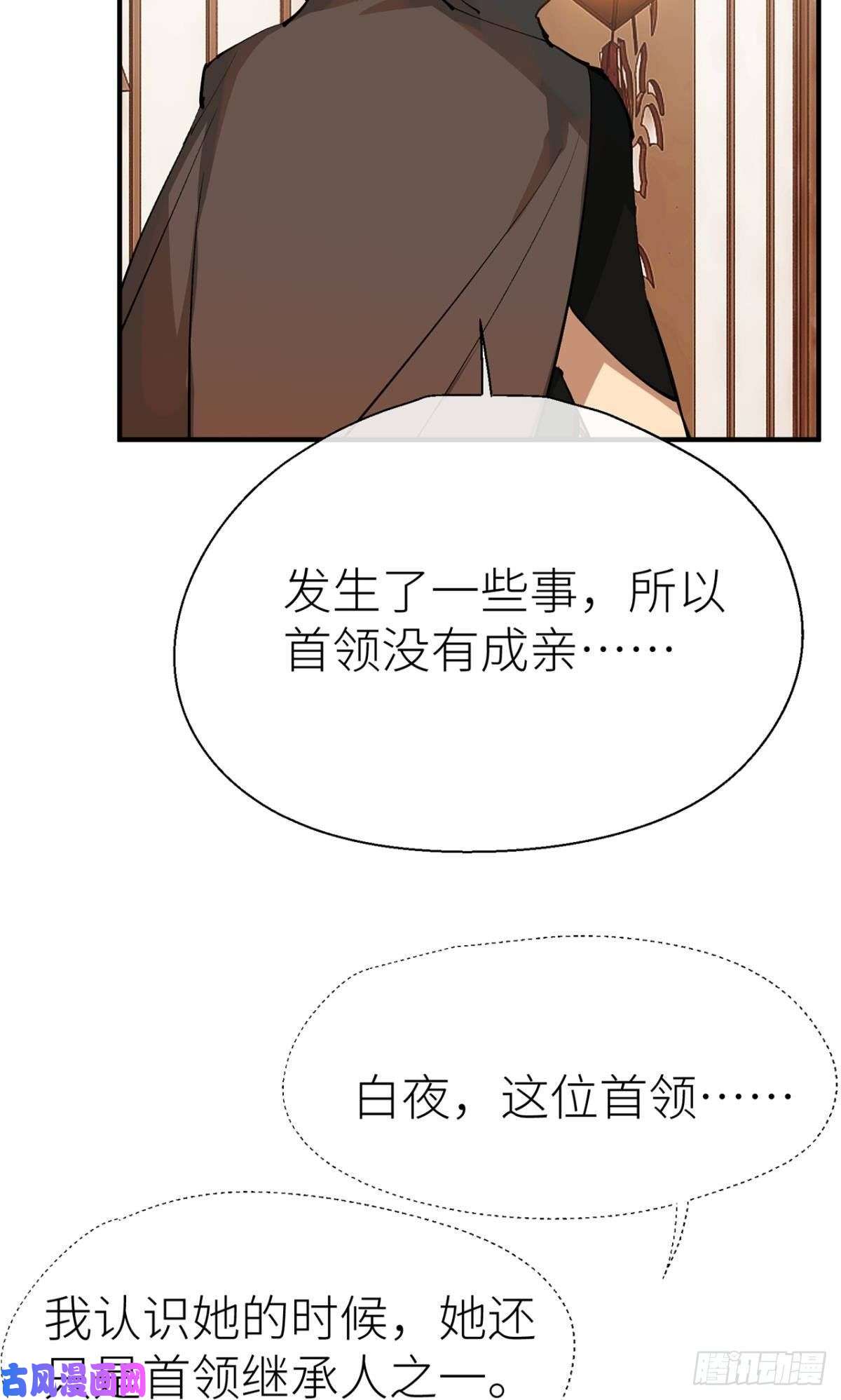 以下犯上故人略猛