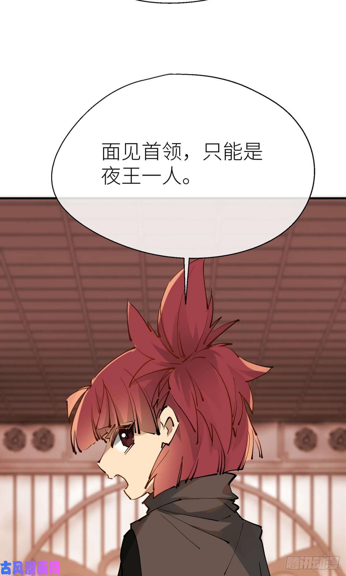 以下犯上故人略猛