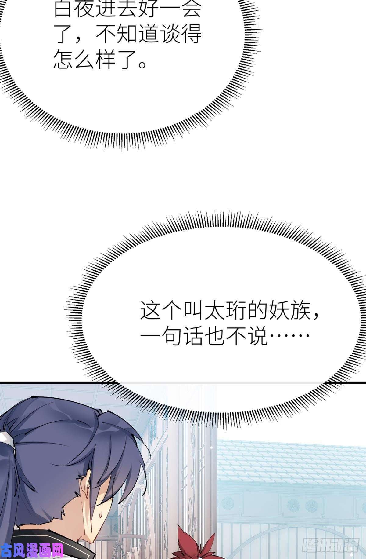 以下犯上故人略猛