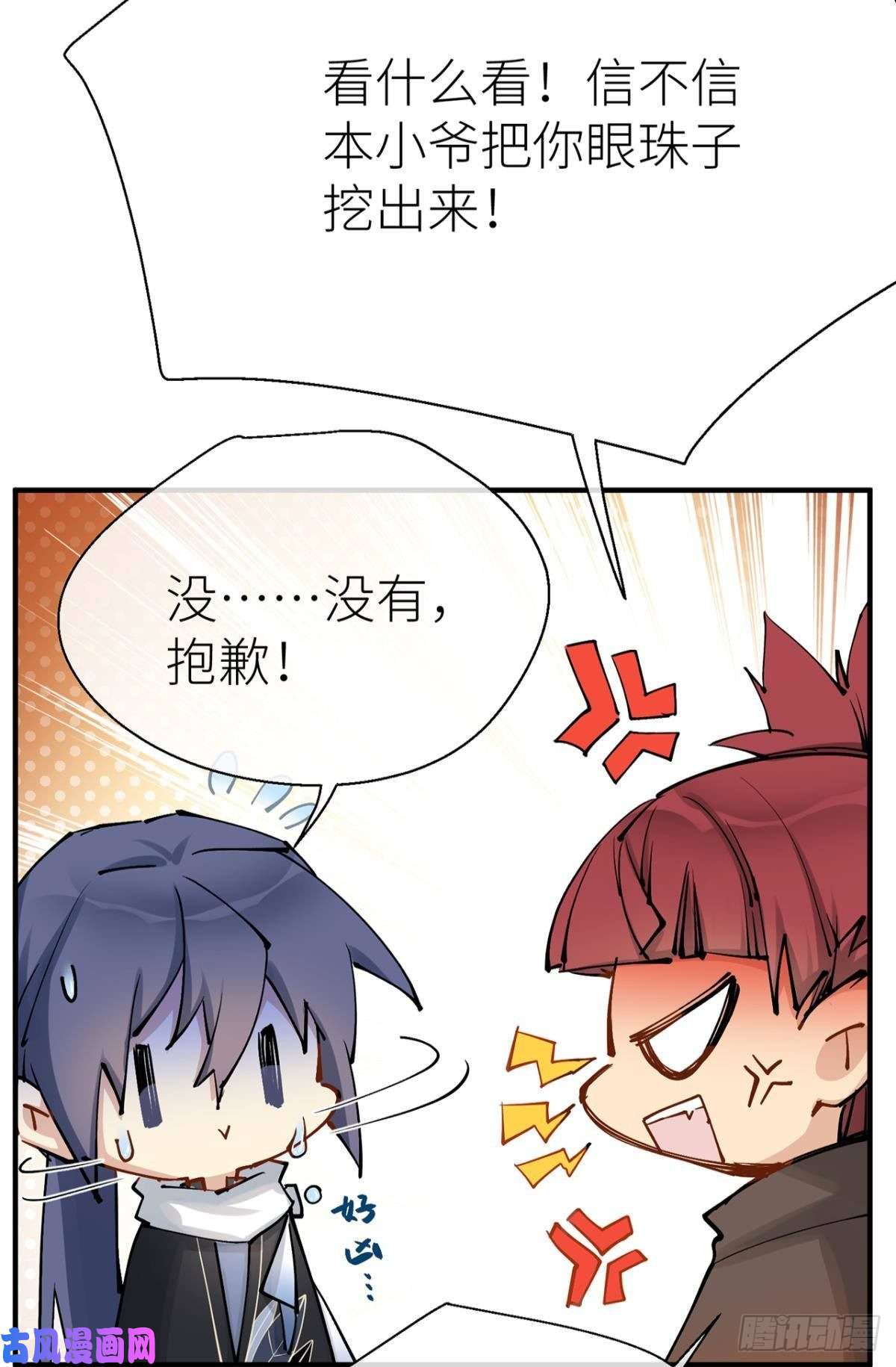 以下犯上故人略猛