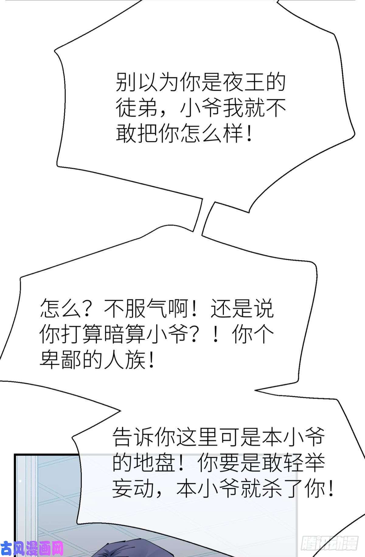 以下犯上故人略猛