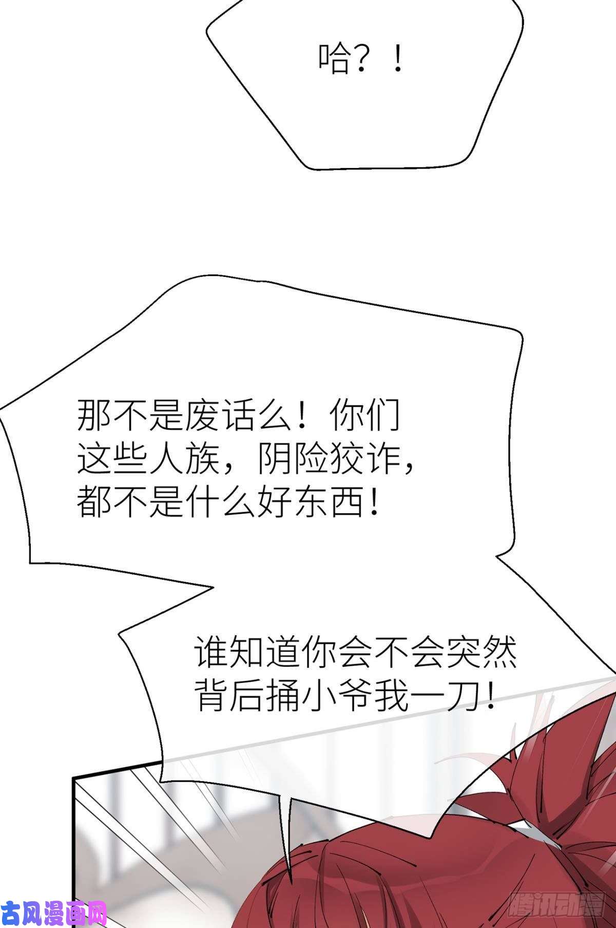 以下犯上故人略猛