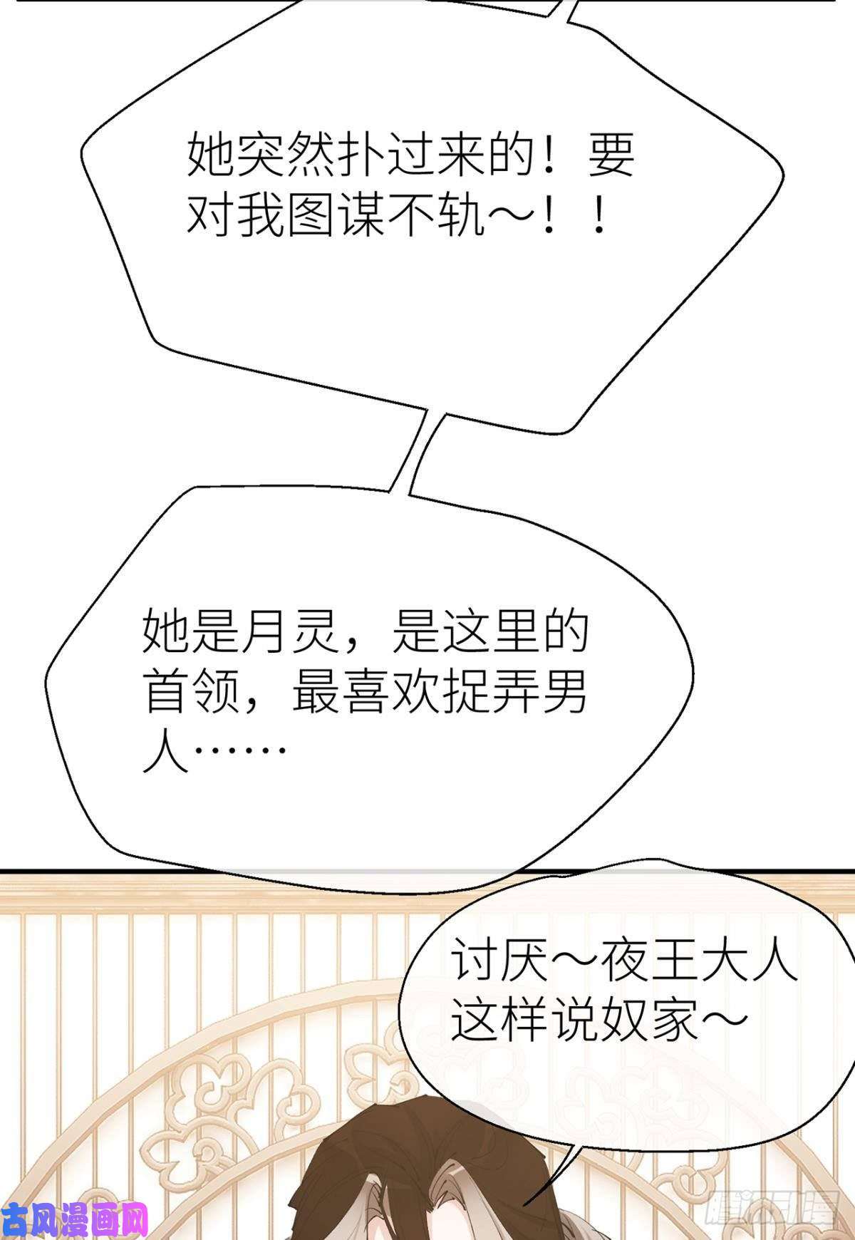 以下犯上故人略猛