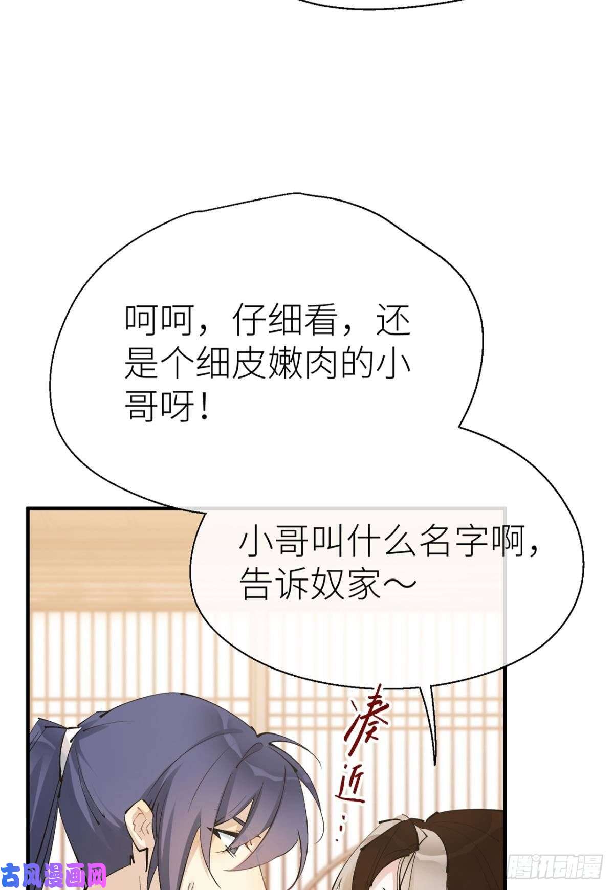 以下犯上故人略猛