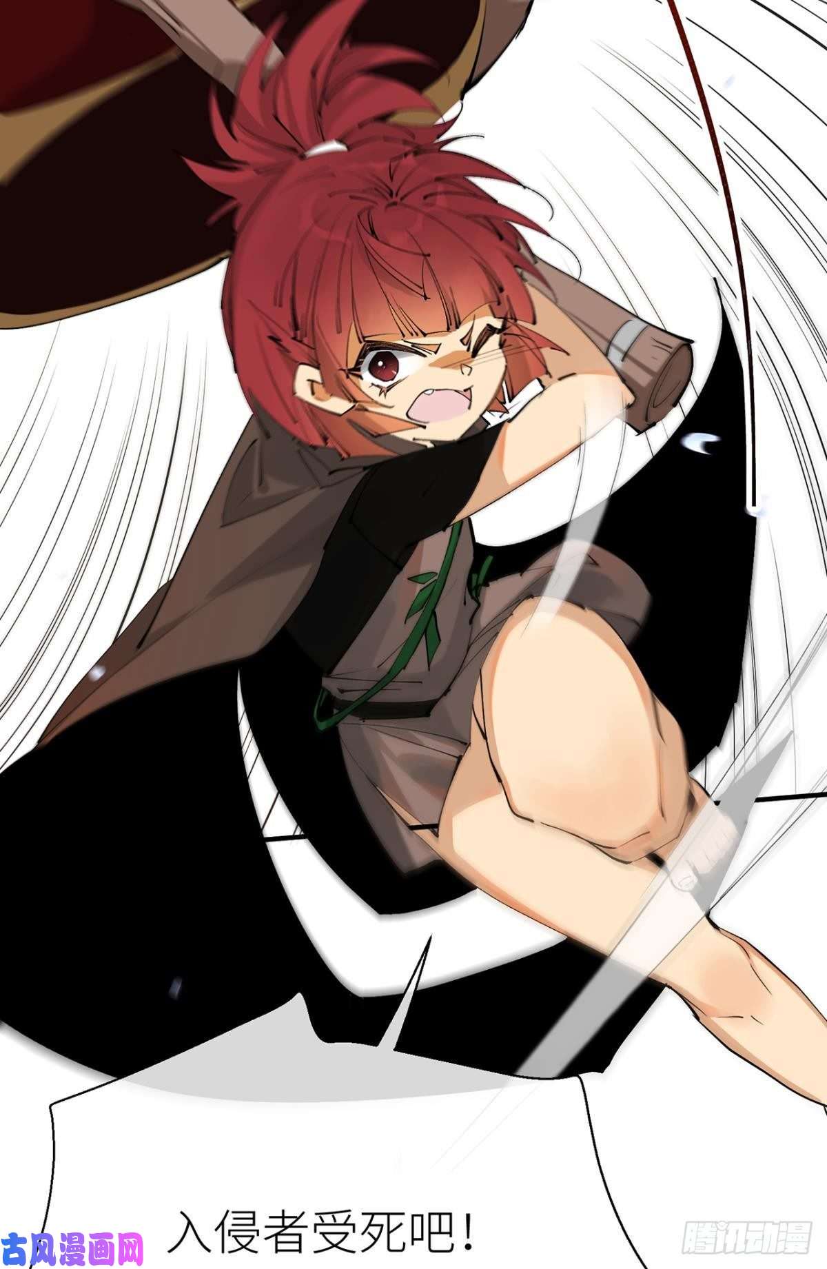 以下犯上故人略猛