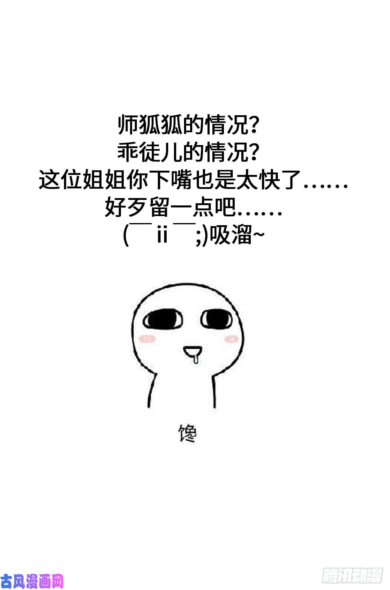 以下犯上故人略猛