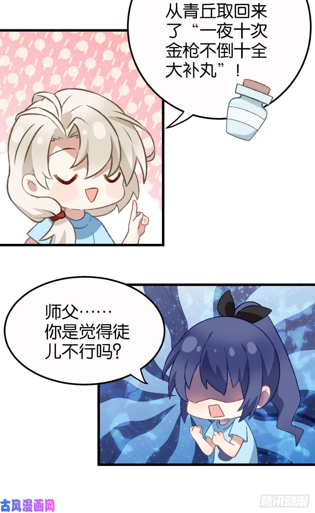 以下犯上故人略猛