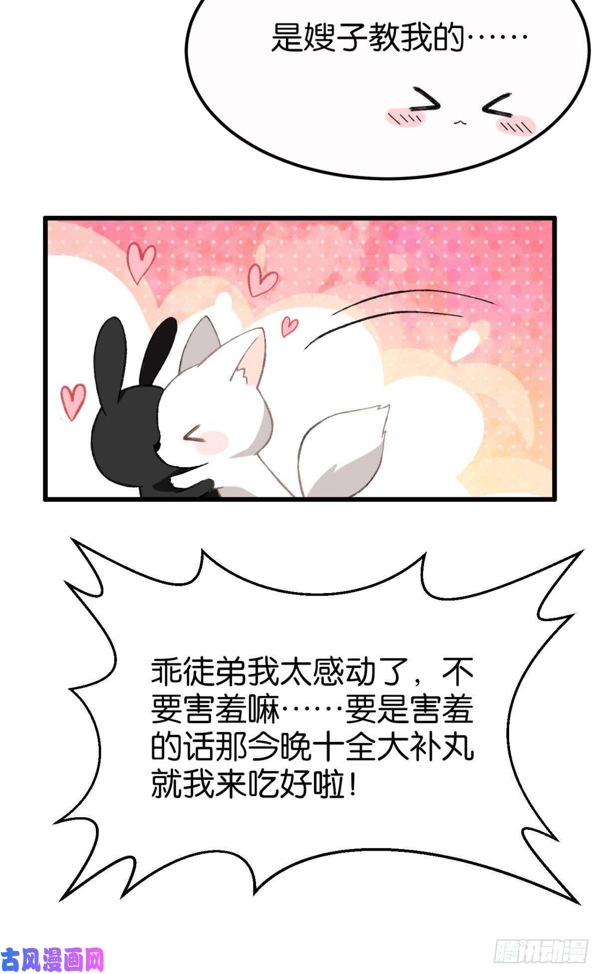 以下犯上故人略猛