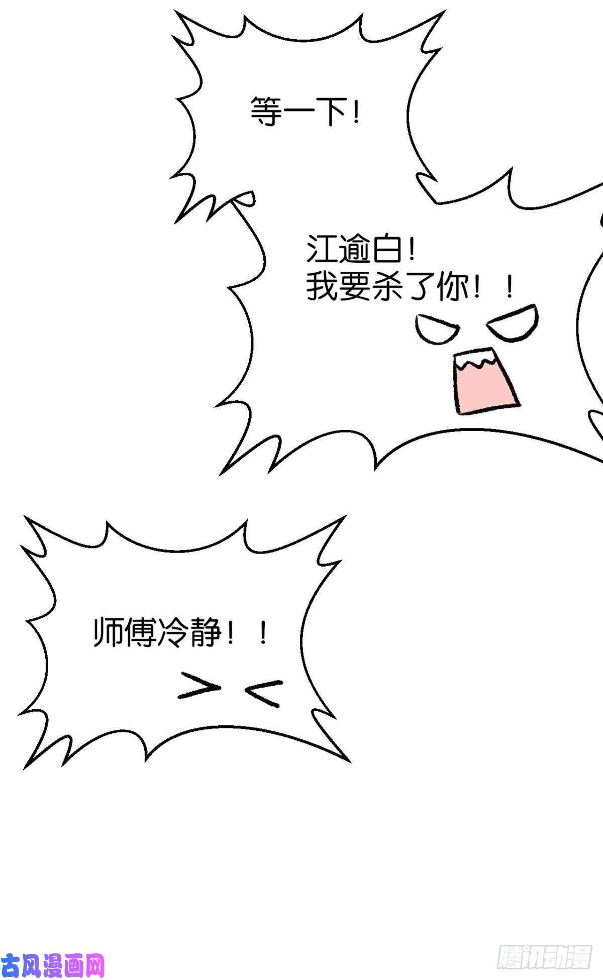 以下犯上故人略猛