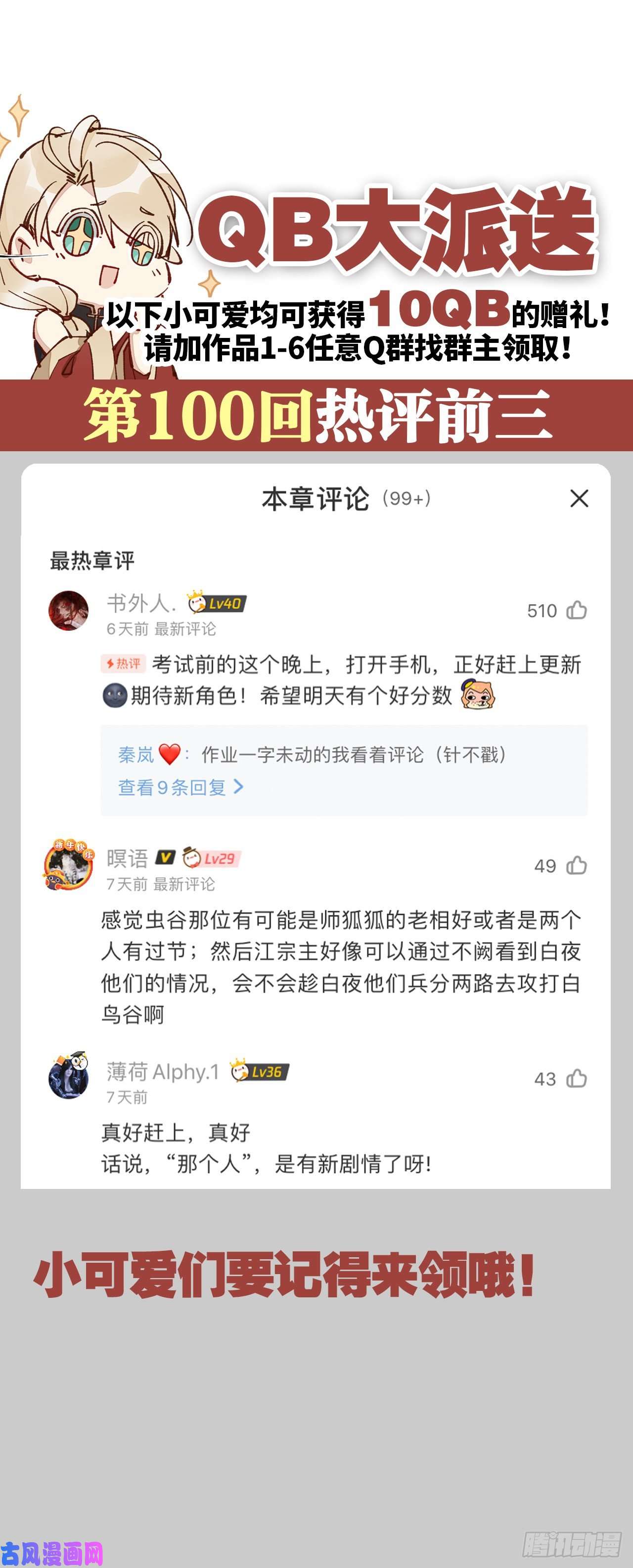 以下犯上故人略猛