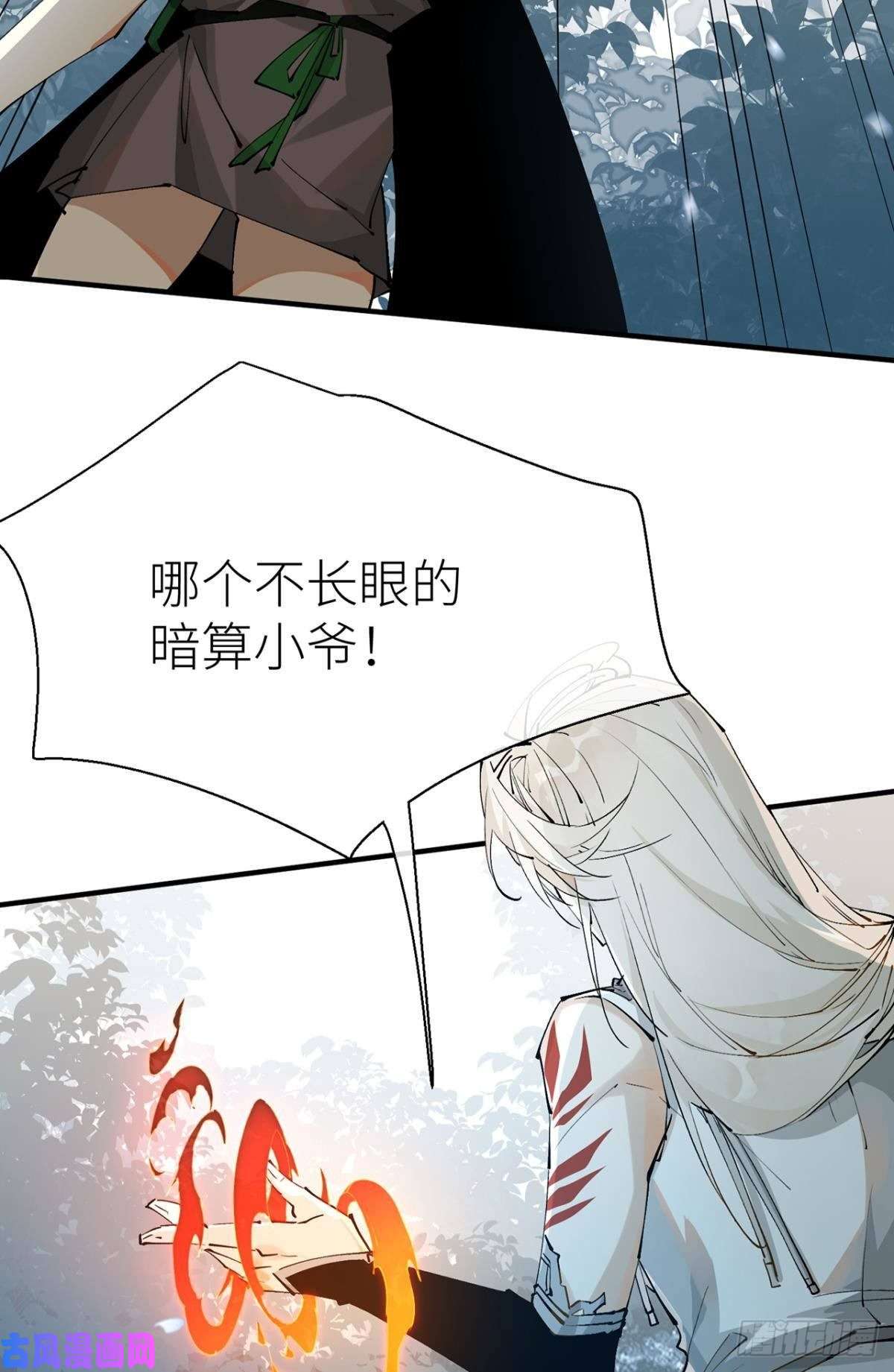 以下犯上故人略猛