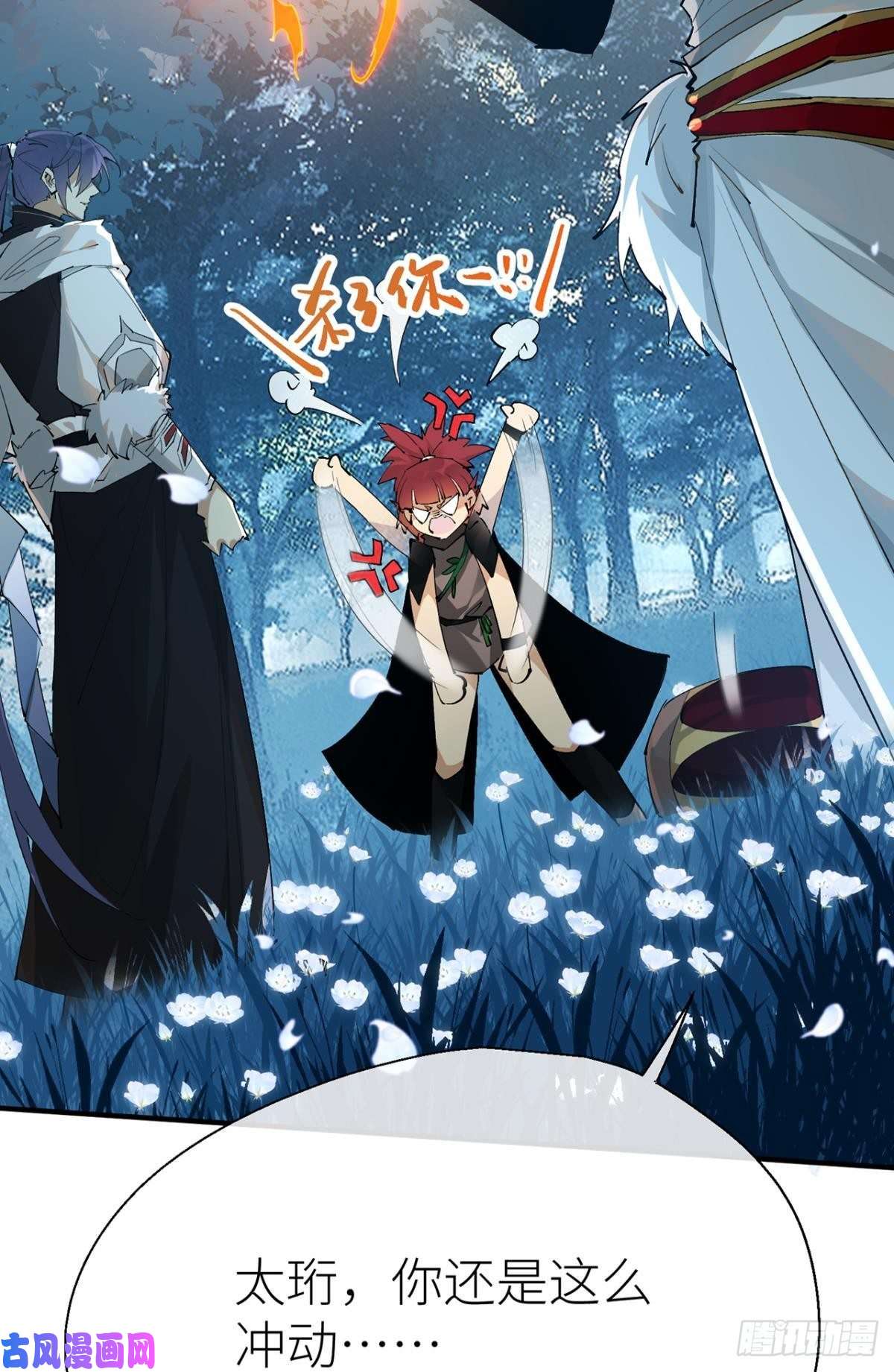 以下犯上故人略猛