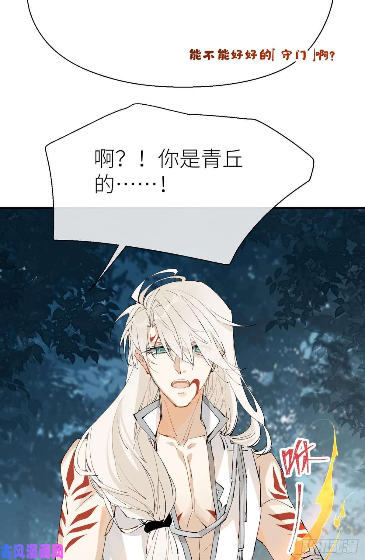 以下犯上故人略猛