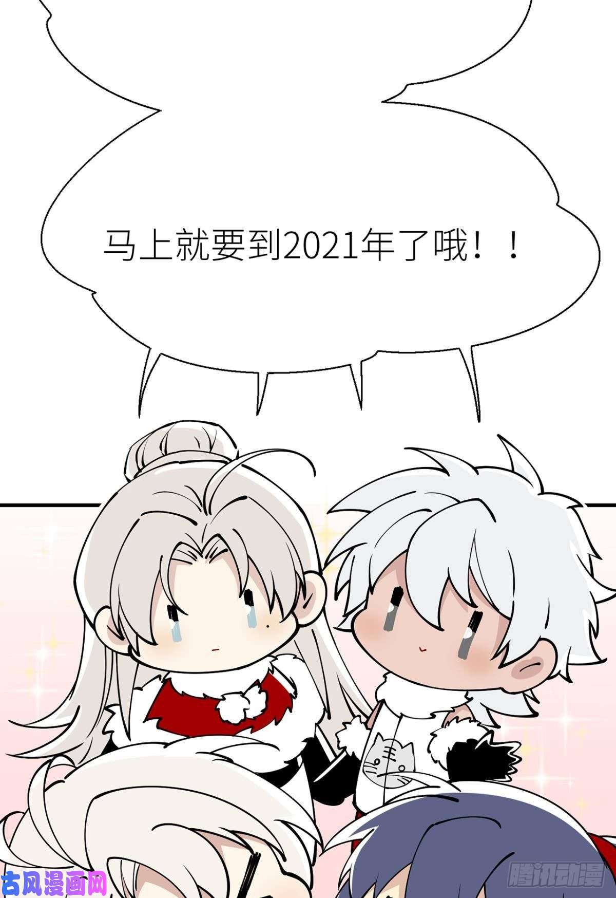 以下犯上新年剧场