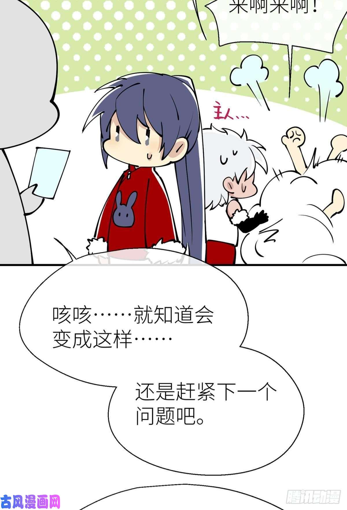 以下犯上新年剧场
