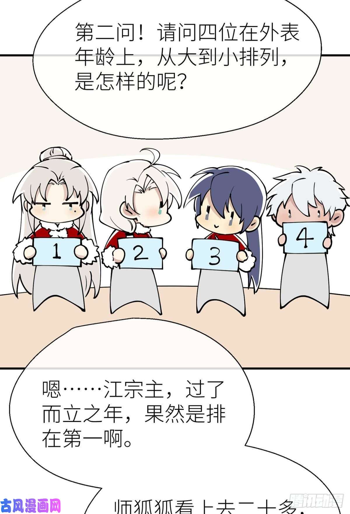 以下犯上新年剧场