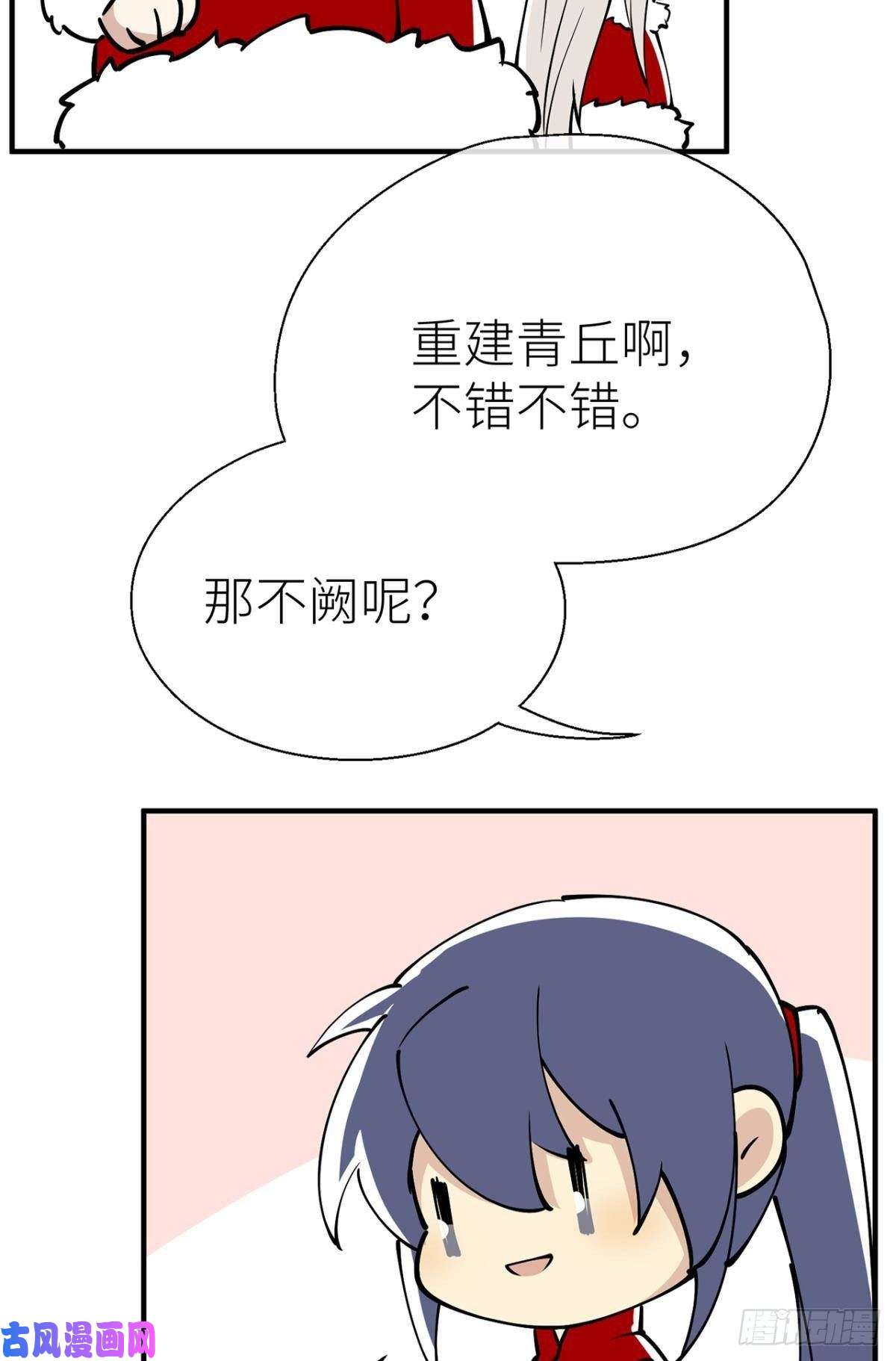 以下犯上新年剧场