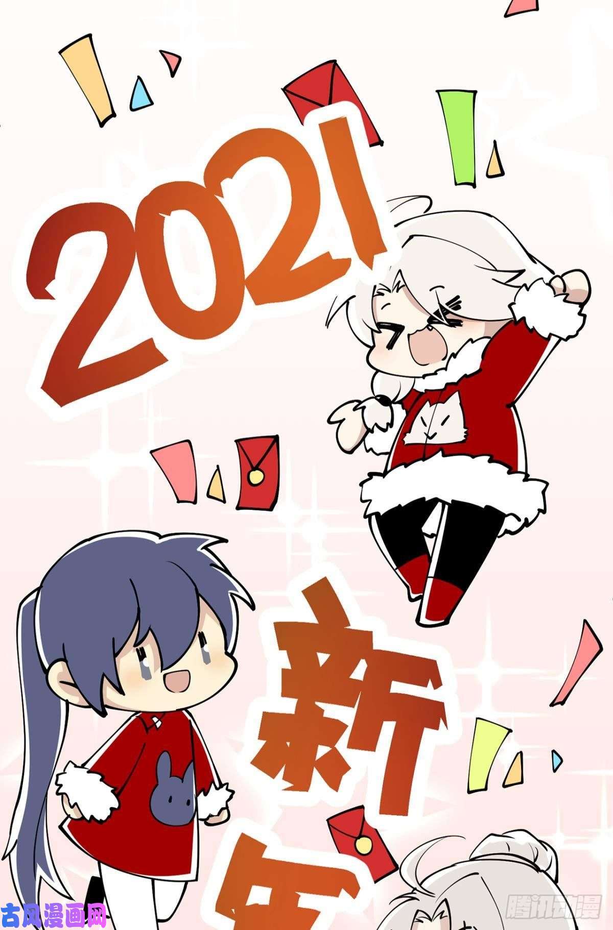 以下犯上新年剧场