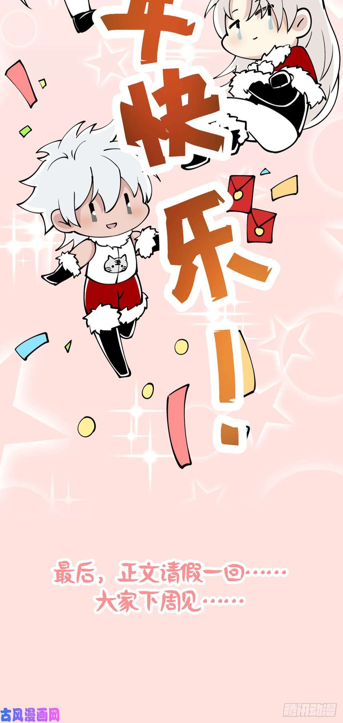 以下犯上新年剧场