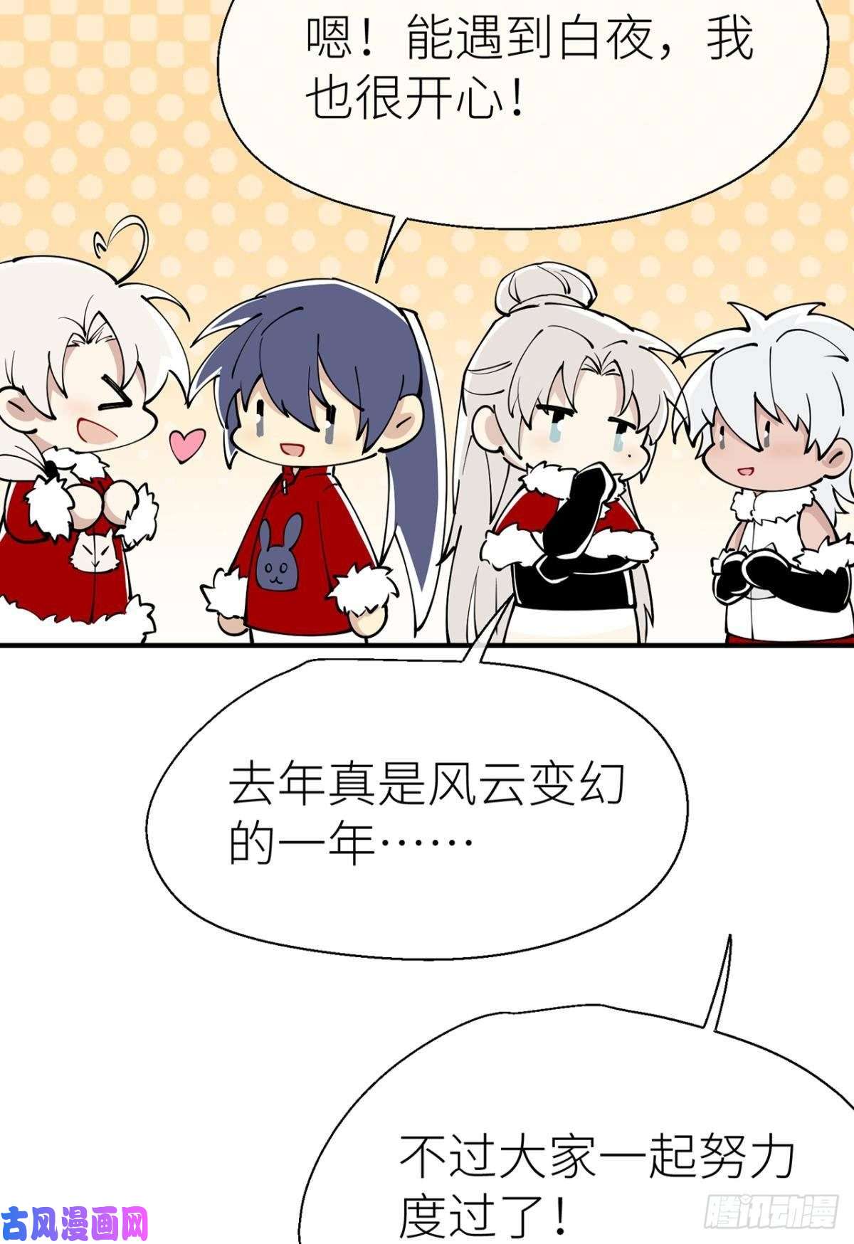 以下犯上新年剧场