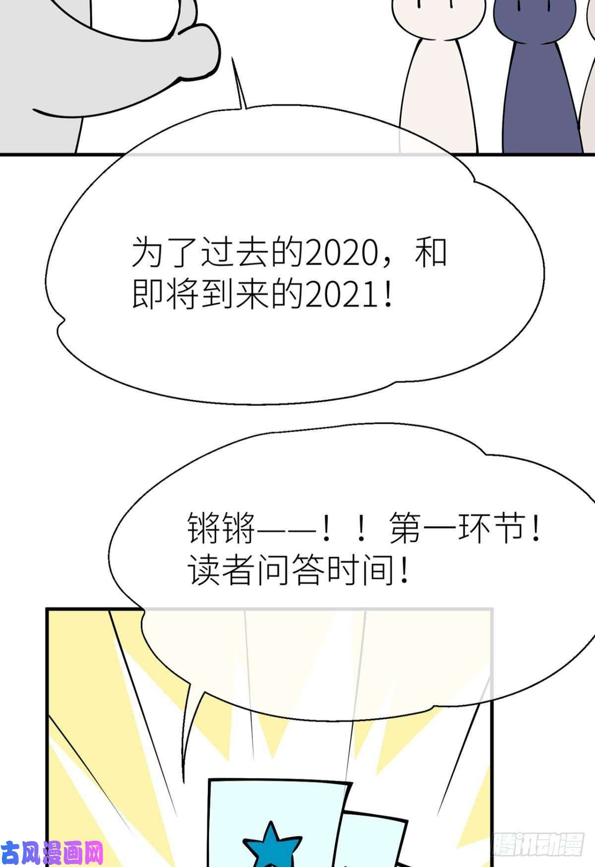 以下犯上新年剧场