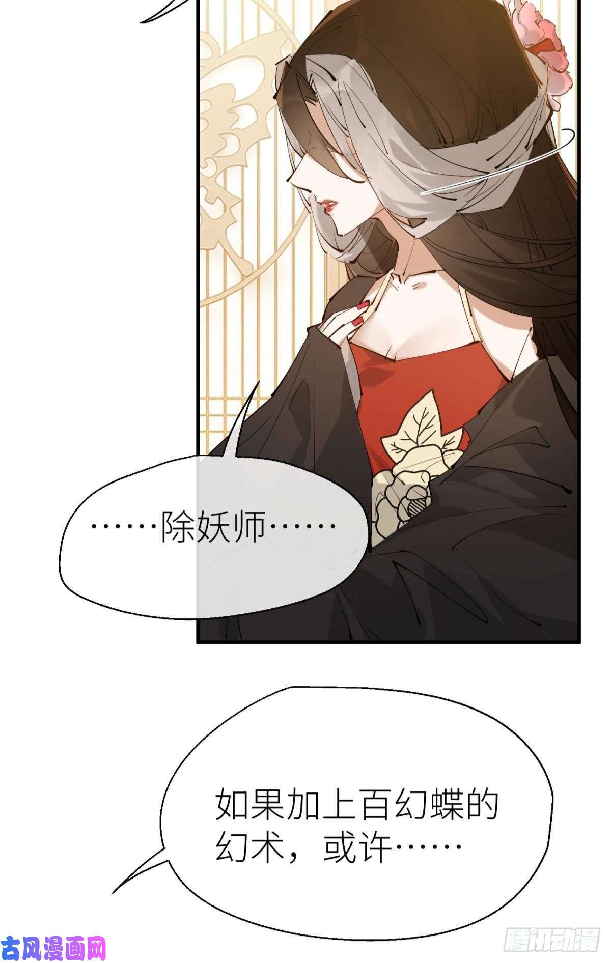 以下犯上隐秘之事