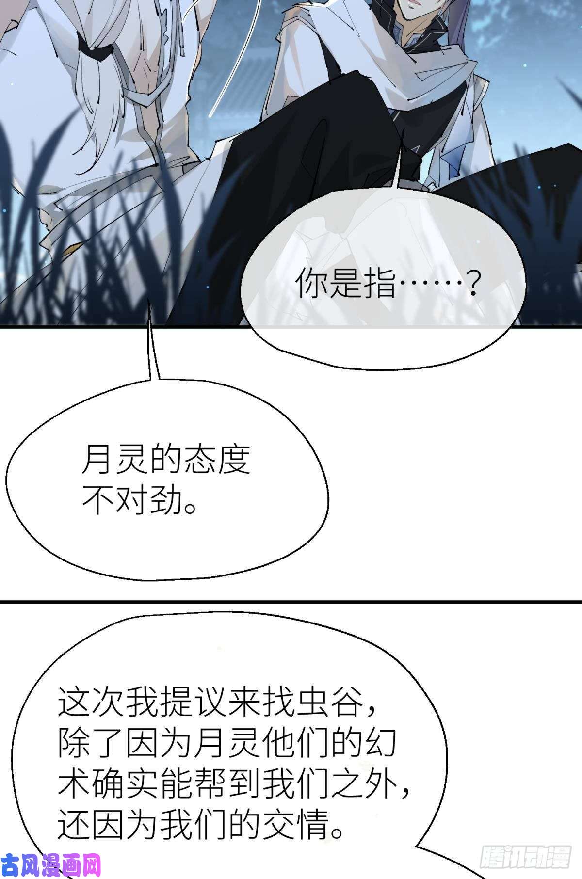 以下犯上隐秘之事