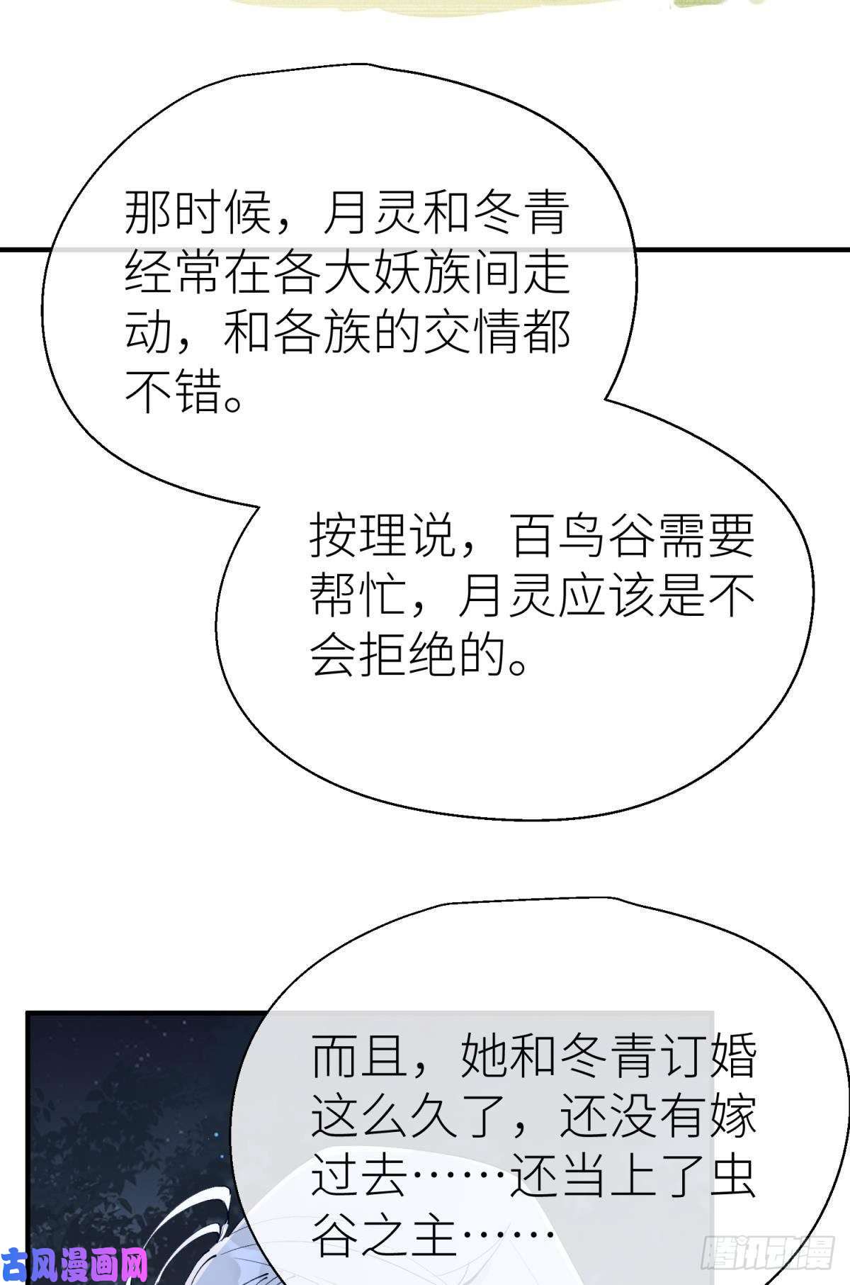 以下犯上隐秘之事