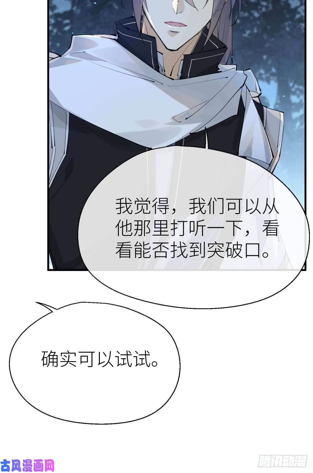 以下犯上隐秘之事