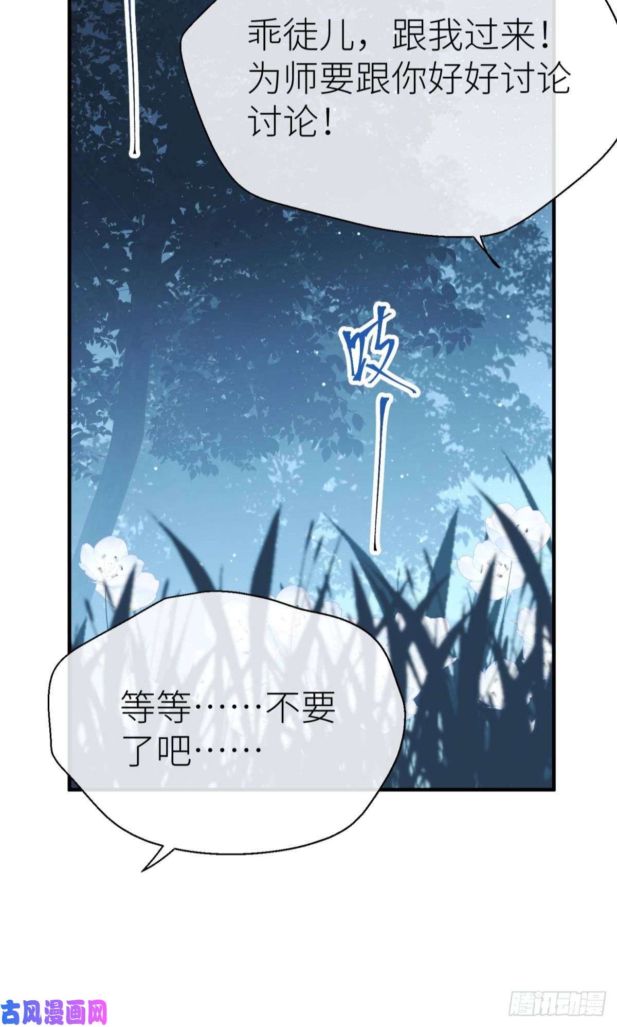以下犯上隐秘之事